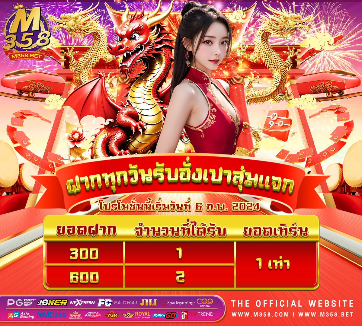 ลิงค์สำหรับแมตช์บาร์ซ่าวันนี